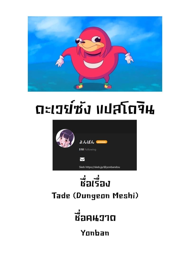 เล่นซูโม่กับพี่สาวโอนิ5