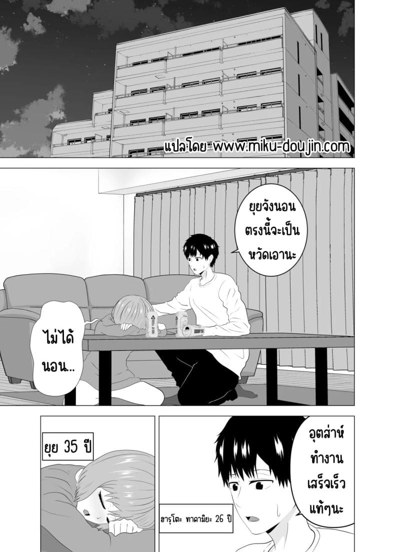 เล่นสามีเพื่อนตอนหลับ03