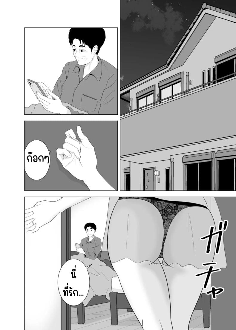 เล่นสามีเพื่อนตอนหลับ04