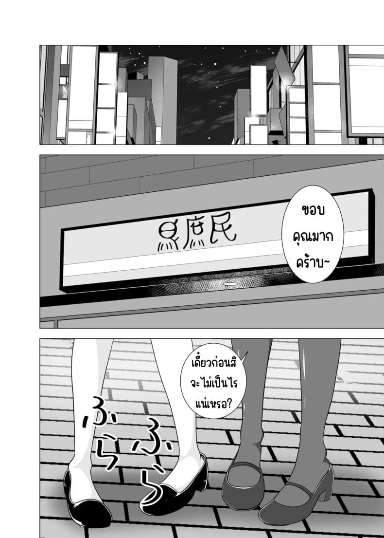 เล่นสามีเพื่อนตอนหลับ05