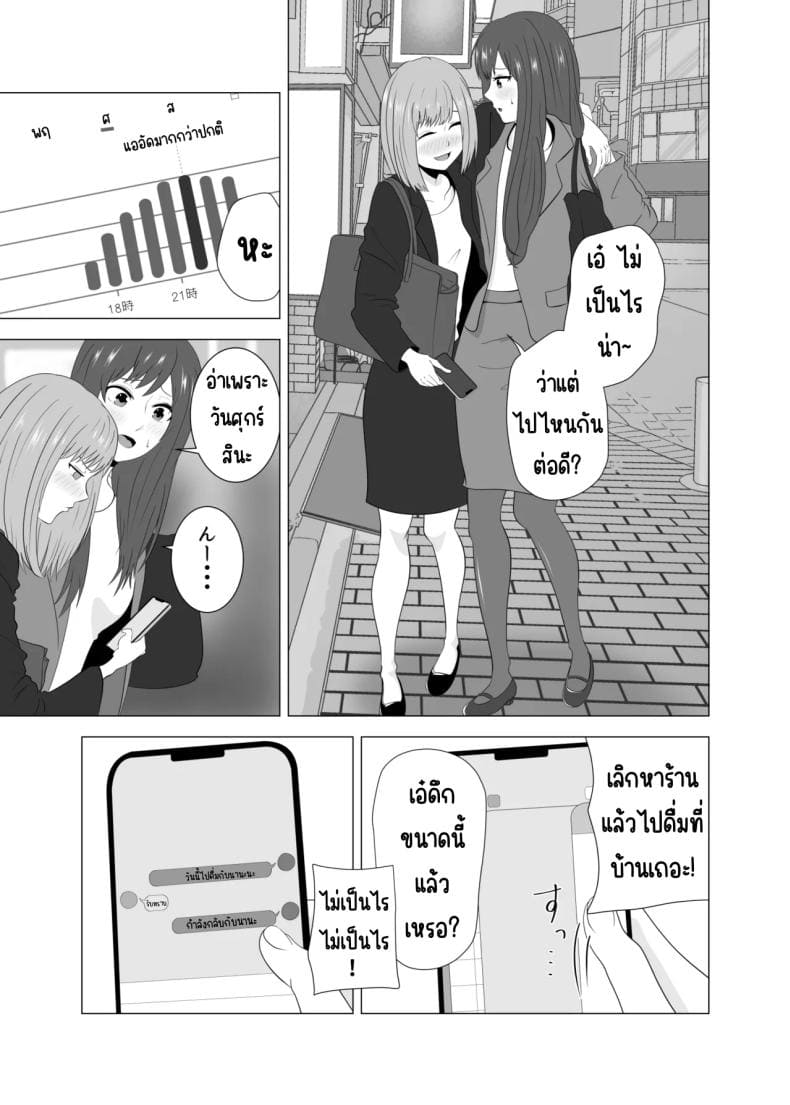เล่นสามีเพื่อนตอนหลับ06