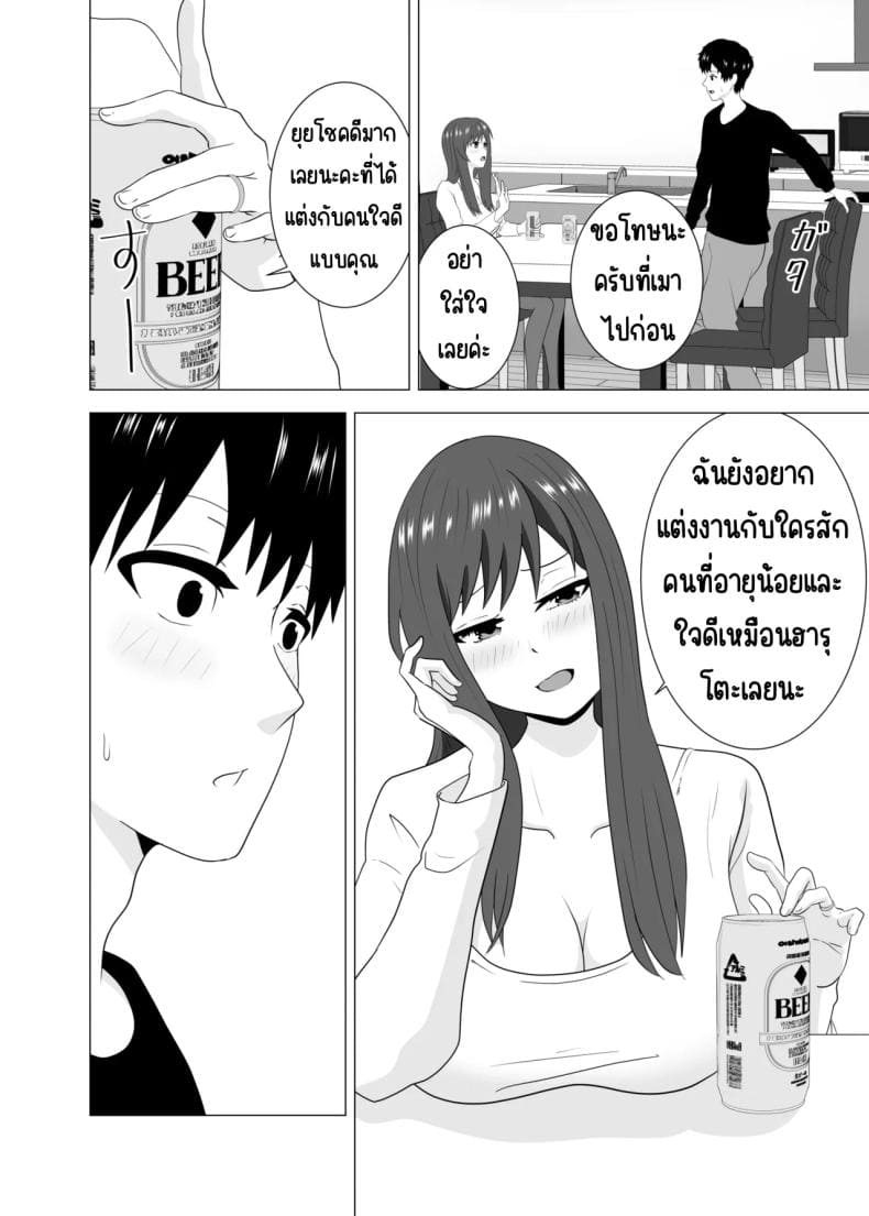 เล่นสามีเพื่อนตอนหลับ07