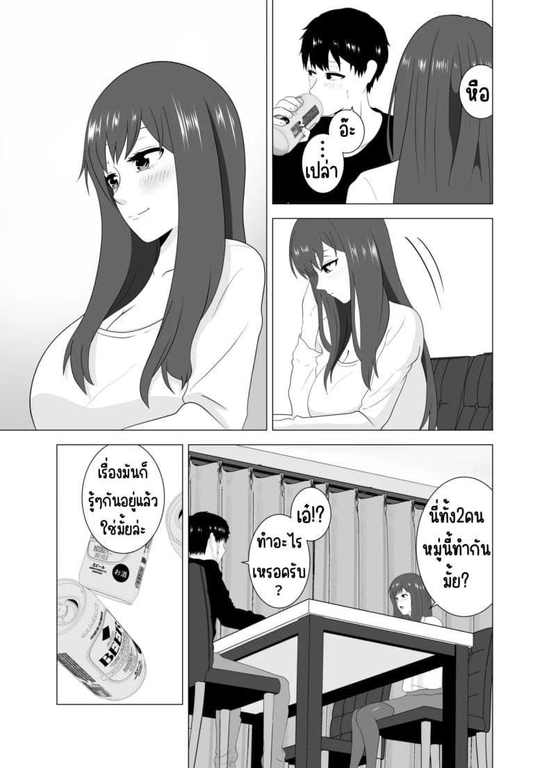 เล่นสามีเพื่อนตอนหลับ08