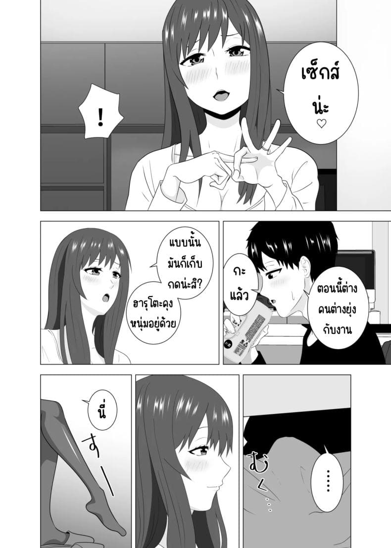 เล่นสามีเพื่อนตอนหลับ09