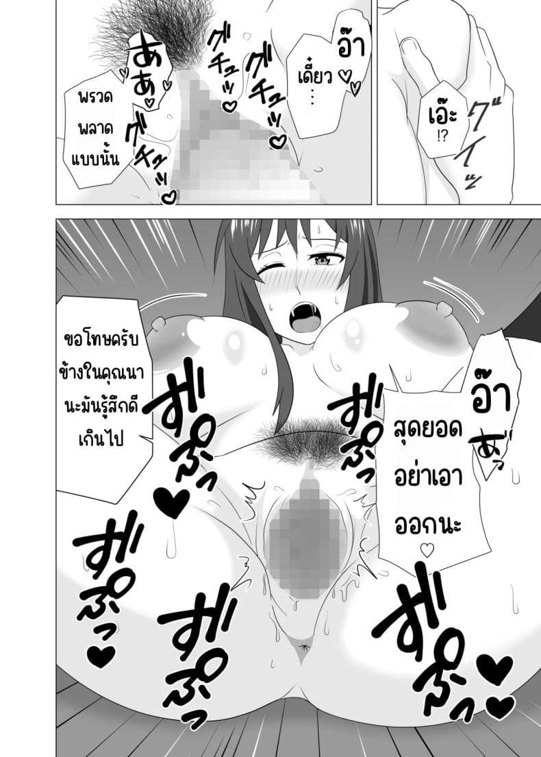 เล่นสามีเพื่อนตอนหลับ18