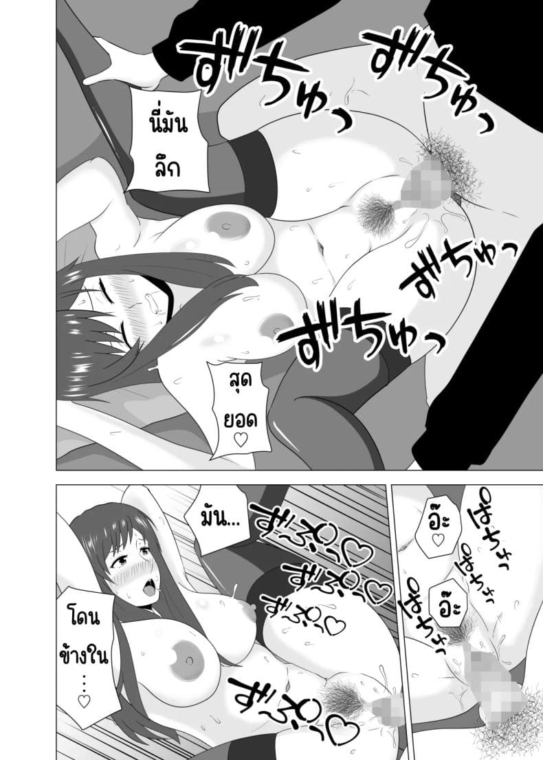 เล่นสามีเพื่อนตอนหลับ20