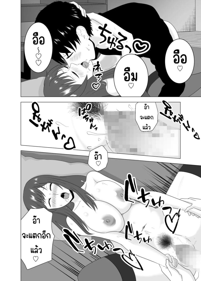 เล่นสามีเพื่อนตอนหลับ21