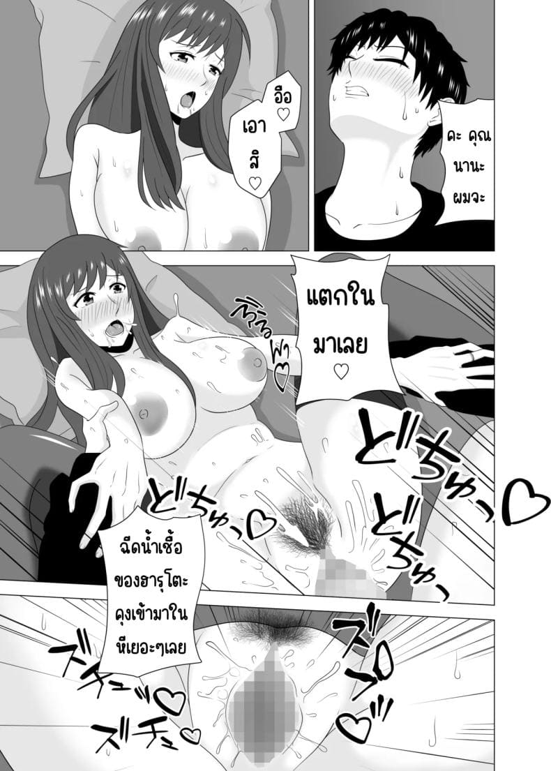 เล่นสามีเพื่อนตอนหลับ22