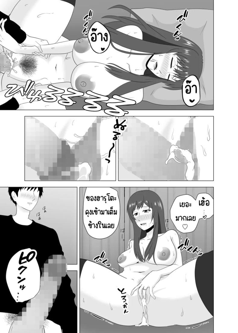 เล่นสามีเพื่อนตอนหลับ24