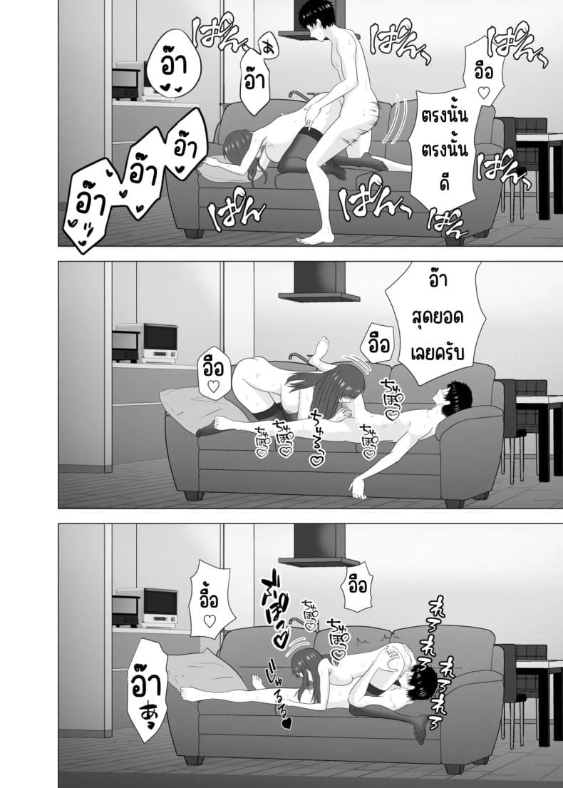 เล่นสามีเพื่อนตอนหลับ25