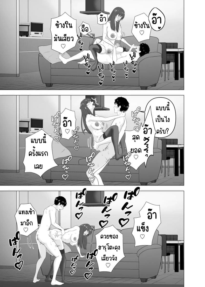 เล่นสามีเพื่อนตอนหลับ26
