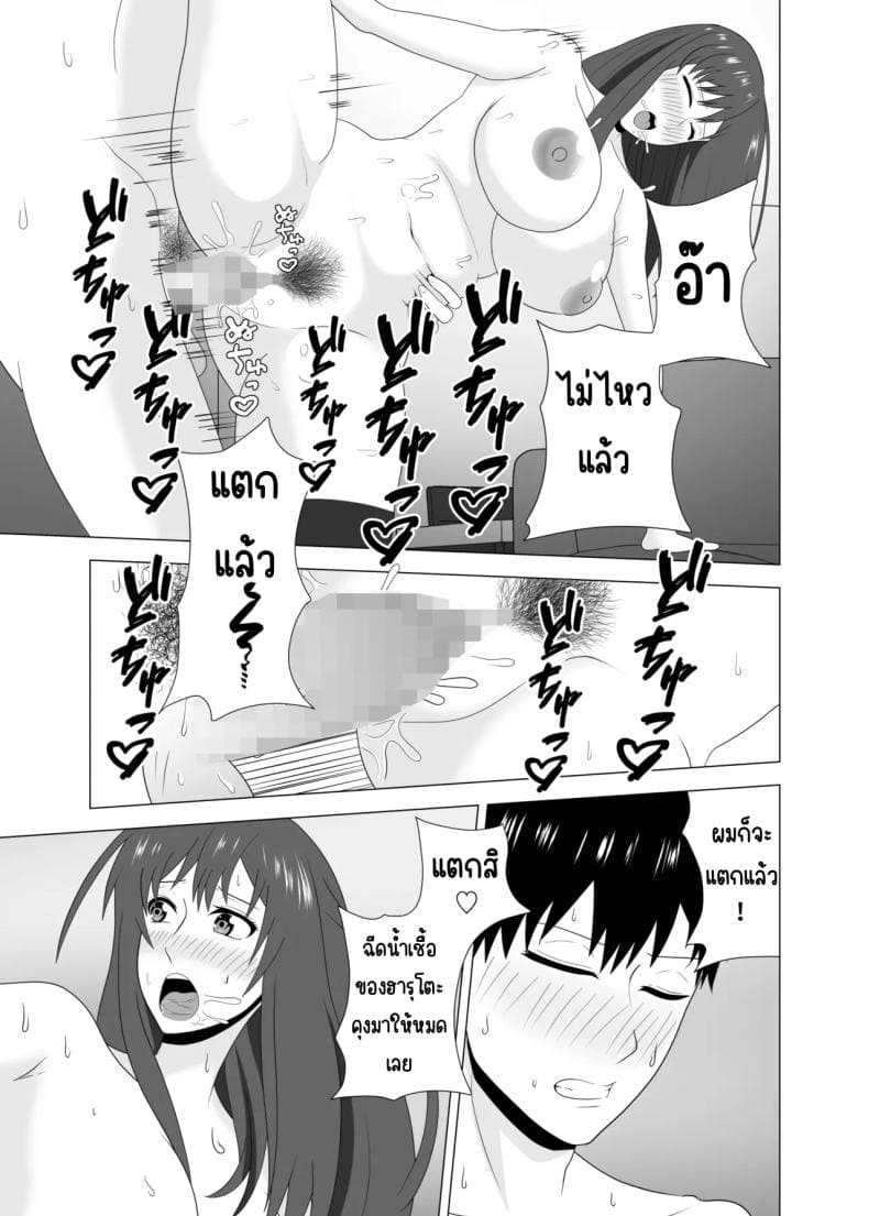 เล่นสามีเพื่อนตอนหลับ30