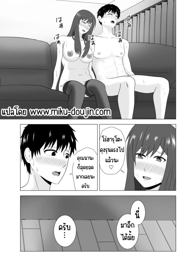 เล่นสามีเพื่อนตอนหลับ34