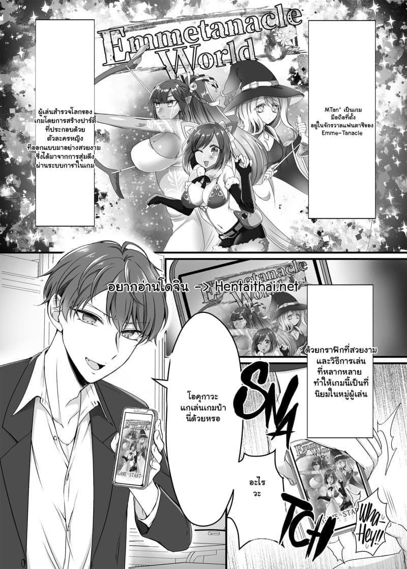 เล่นเกมในชีวิตจริง02