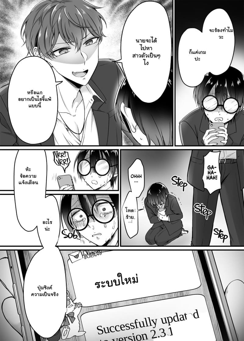 เล่นเกมในชีวิตจริง03