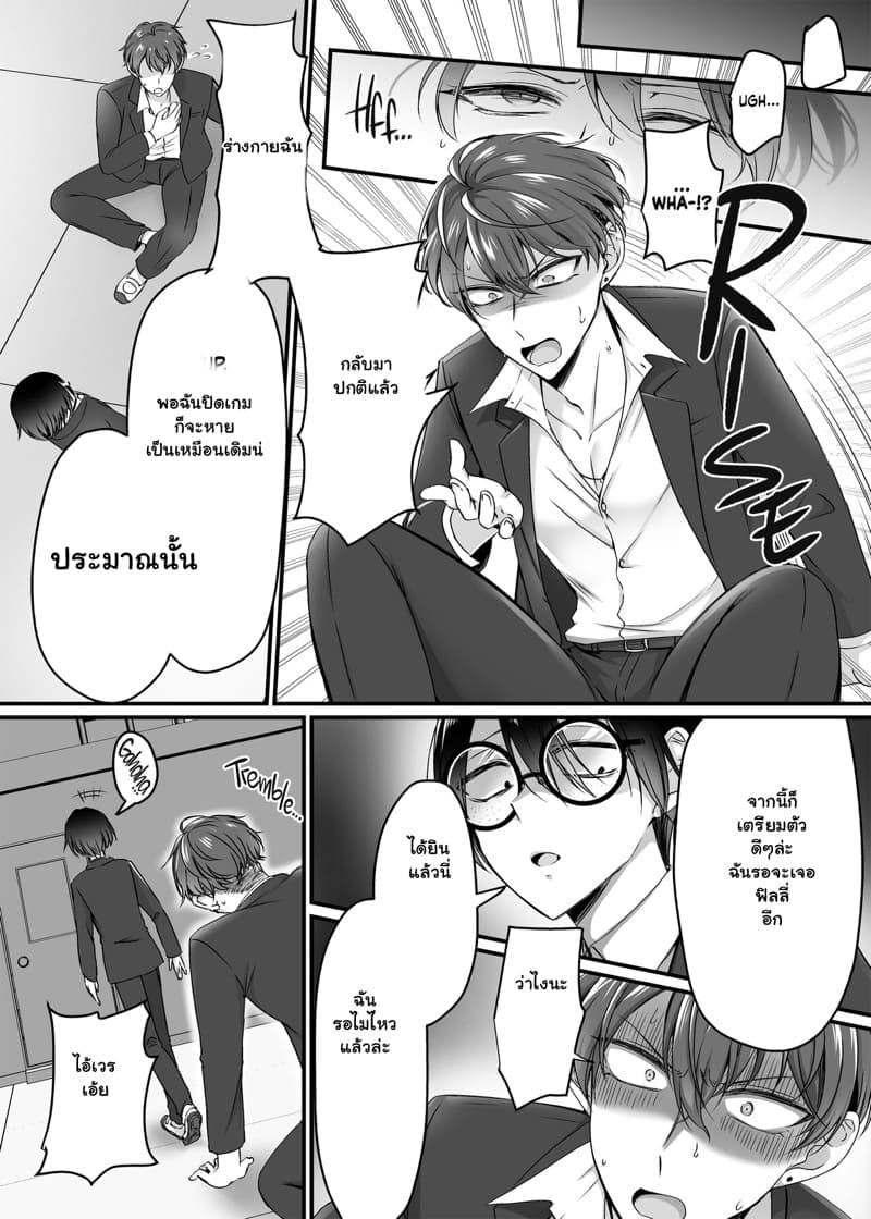 เล่นเกมในชีวิตจริง11