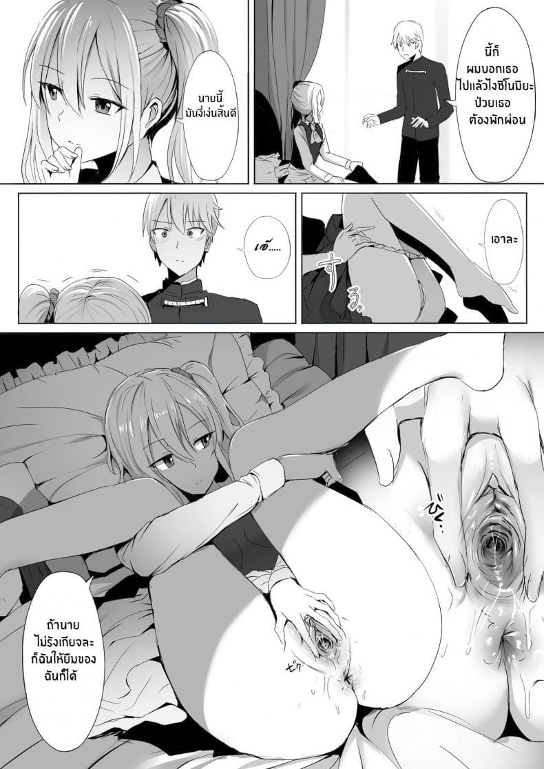 เวลาหลับไม่ยุ่ง มุ่งใส่สาวเมด [Ginhaha] Shinomiya no Maid 10