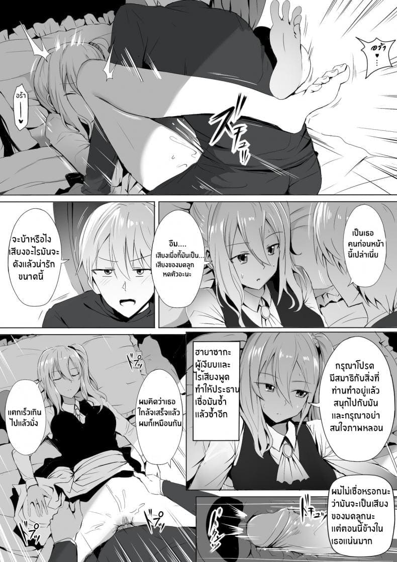เวลาหลับไม่ยุ่ง มุ่งใส่สาวเมด [Ginhaha] Shinomiya no Maid 13