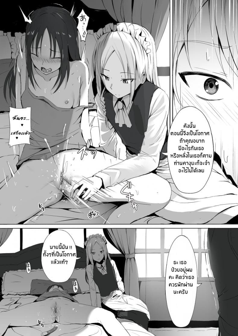 เวลาหลับไม่ยุ่ง มุ่งใส่สาวเมด [Ginhaha] Shinomiya no Maid 5