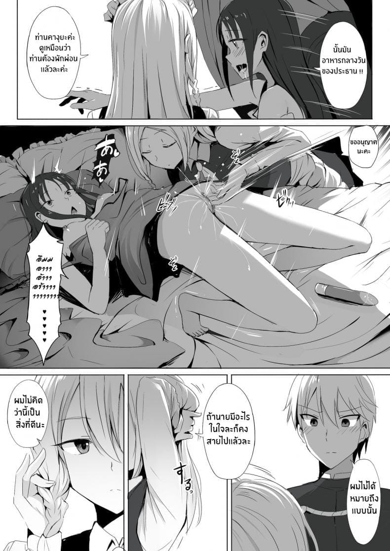 เวลาหลับไม่ยุ่ง มุ่งใส่สาวเมด [Ginhaha] Shinomiya no Maid 6