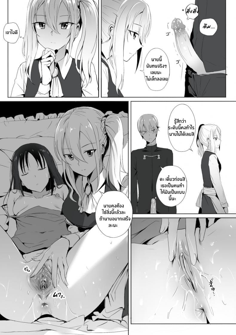 เวลาหลับไม่ยุ่ง มุ่งใส่สาวเมด [Ginhaha] Shinomiya no Maid 9