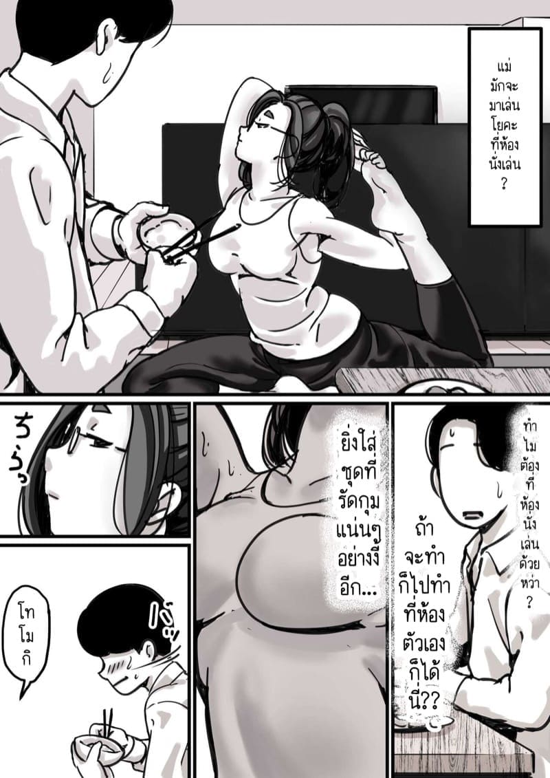 เวลาแห่งการแก้แค้นแม่ของผม 1.1 [Furube] Haha to Ochite Iku Part 1.1 13