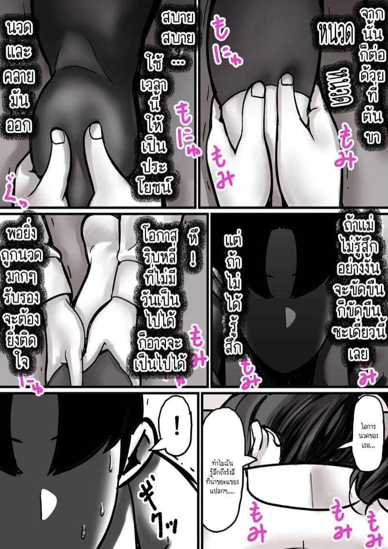 เวลาแห่งการแก้แค้นแม่ของผม 1.1 [Furube] Haha to Ochite Iku Part 1.1 20