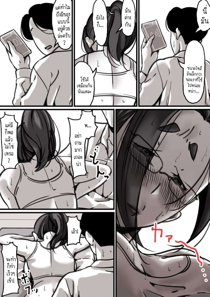 เวลาแห่งการแก้แค้นแม่ของผม 1.2 [Furube] Haha to Ochite Iku Part 1.2 5