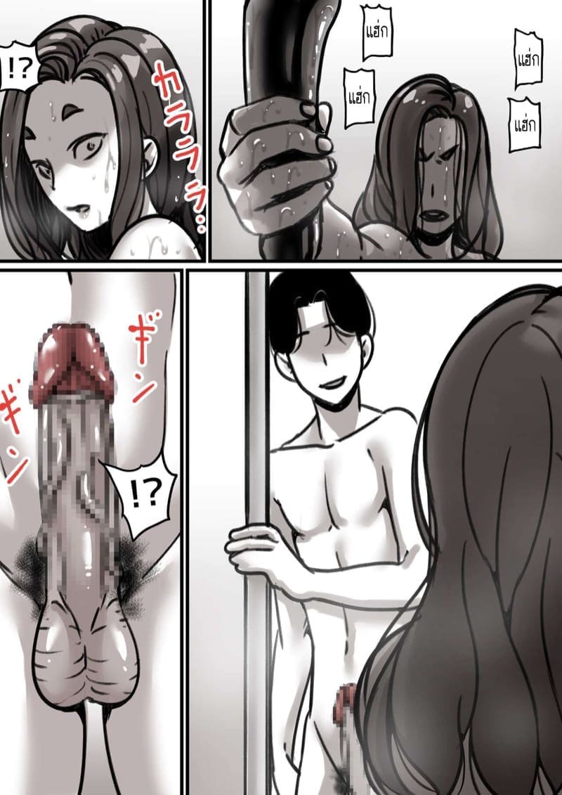 เวลาแห่งการแก้แค้นแม่ของผม 2.1 [Furube] Haha to Ochite Iku Part 2.1 8
