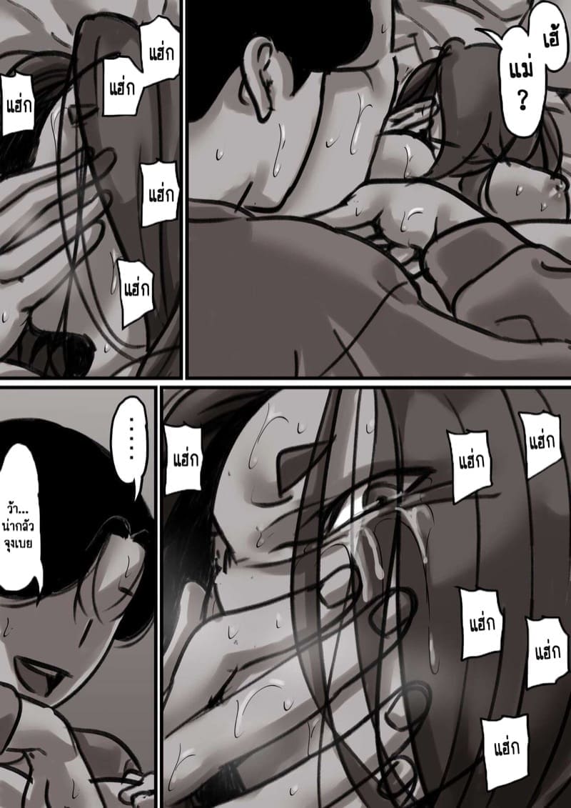 เวลาแห่งการแก้แค้นแม่ของผม 2.2 [Furube] Haha to Ochite Iku Part 2.2 11