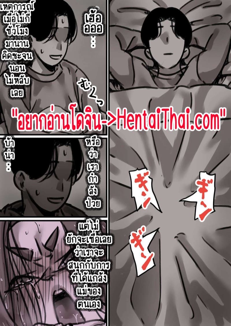 เวลาแห่งการแก้แค้นแม่ของผม 2.2 [Furube] Haha to Ochite Iku Part 2.2 2