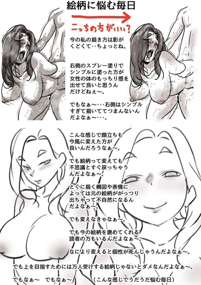 เวลาแห่งการแก้แค้นแม่ของผม 2.2 [Furube] Haha to Ochite Iku Part 2.2 25