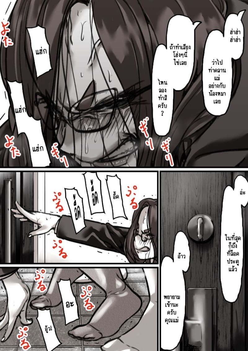 เวลาแห่งการแก้แค้นแม่ของผม 3.1 [Furube] Haha to Ochite Iku Part 3.1 14