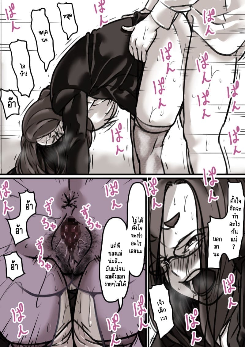 เวลาแห่งการแก้แค้นแม่ของผม 3.1 [Furube] Haha to Ochite Iku Part 3.1 16