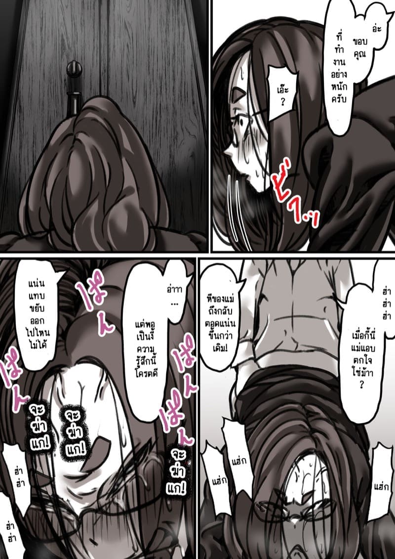 เวลาแห่งการแก้แค้นแม่ของผม 3.1 [Furube] Haha to Ochite Iku Part 3.1 17