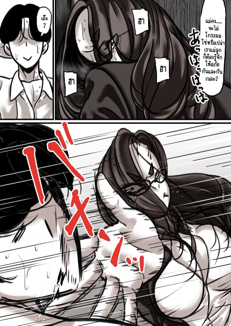 เวลาแห่งการแก้แค้นแม่ของผม 3.1 [Furube] Haha to Ochite Iku Part 3.1 21