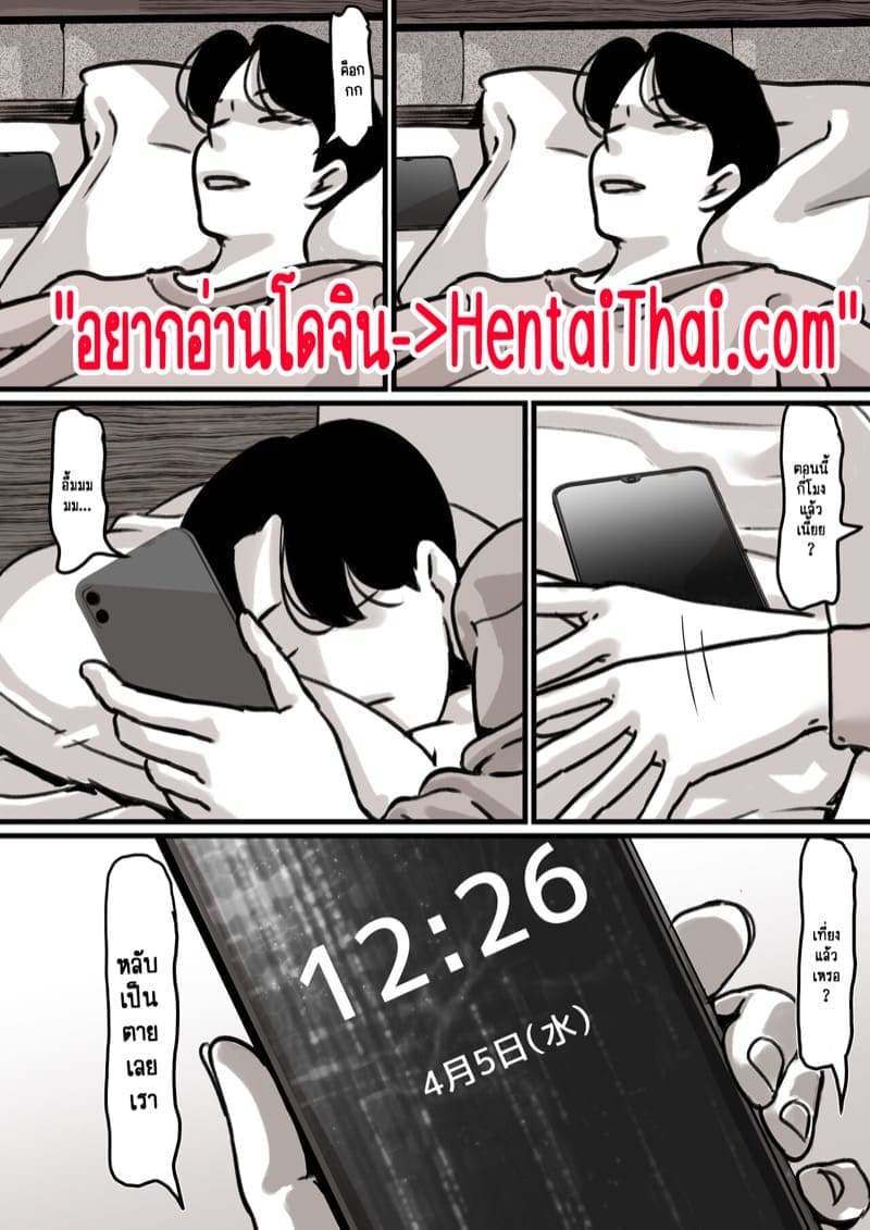 เวลาแห่งการแก้แค้นแม่ของผม 3.1 [Furube] Haha to Ochite Iku Part 3.1 3