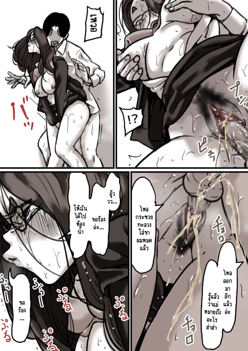 เวลาแห่งการแก้แค้นแม่ของผม 3.2 [Furube] Haha to Ochite Iku Part 3.2 11