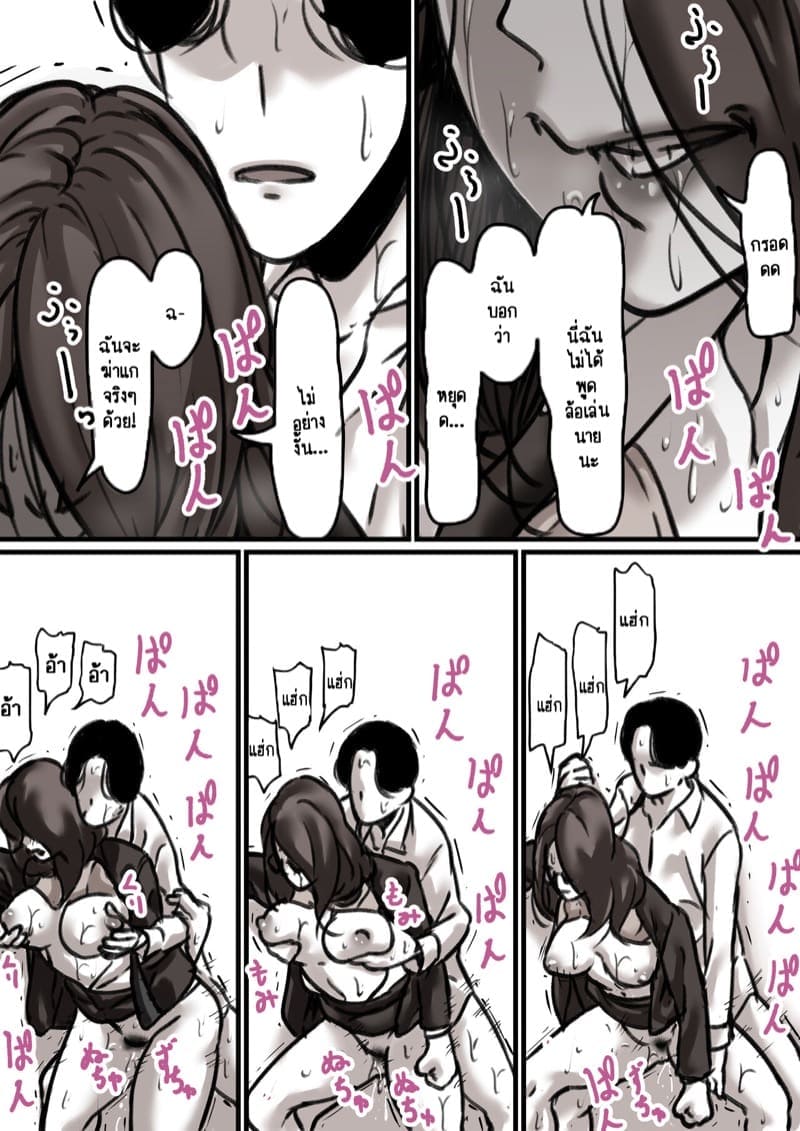 เวลาแห่งการแก้แค้นแม่ของผม 3.2 [Furube] Haha to Ochite Iku Part 3.2 9