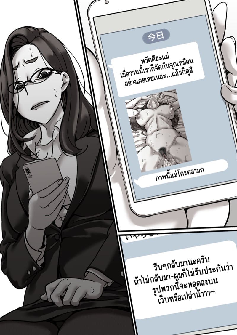 เวลาแห่งการแก้แค้นแม่ของผม 4.1 [Furube] Haha to Ochite Iku Part 4.1 10
