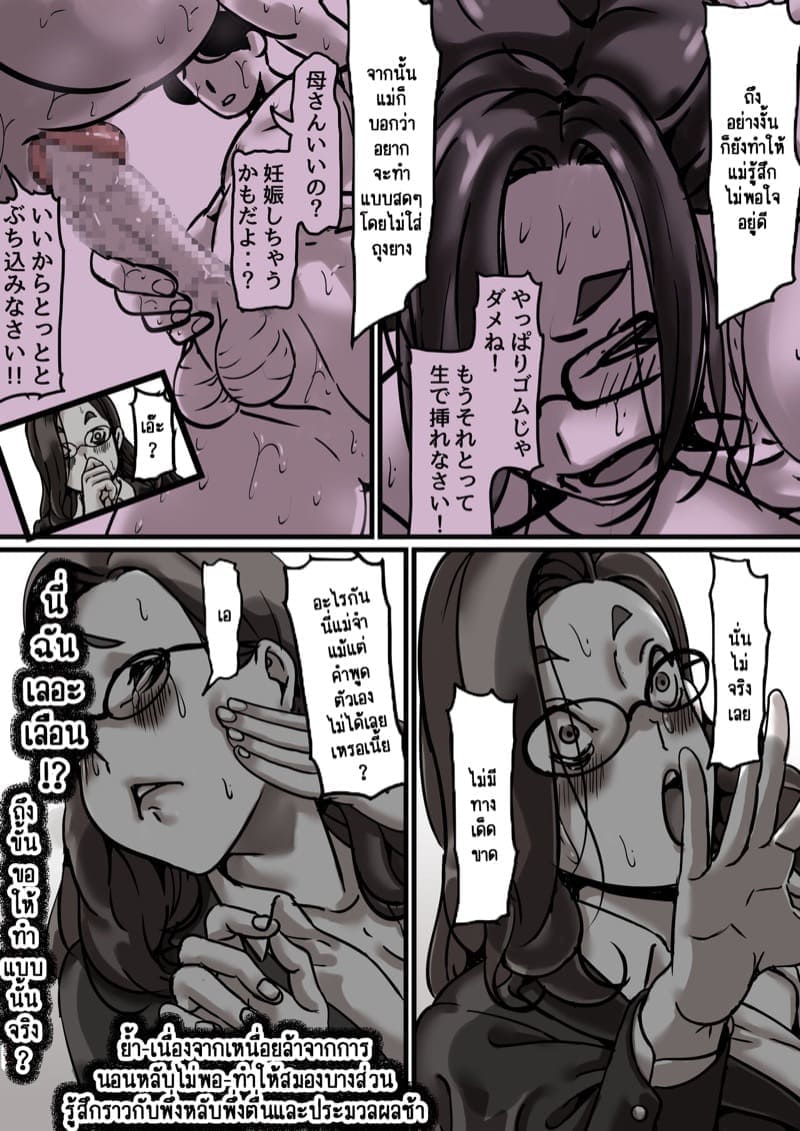 เวลาแห่งการแก้แค้นแม่ของผม 4.1 [Furube] Haha to Ochite Iku Part 4.1 13