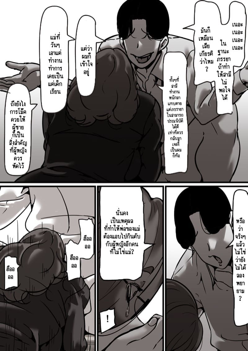 เวลาแห่งการแก้แค้นแม่ของผม 4.1 [Furube] Haha to Ochite Iku Part 4.1 29