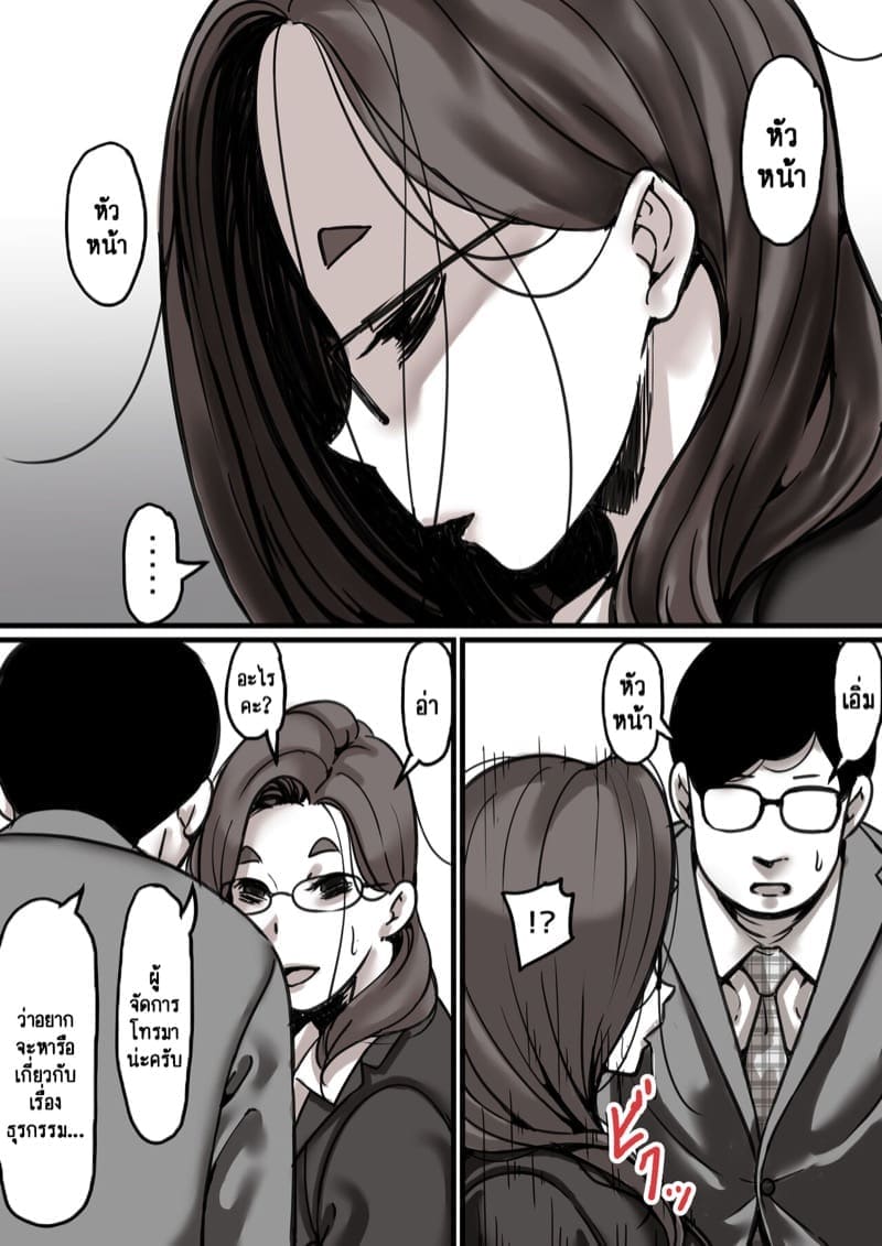 เวลาแห่งการแก้แค้นแม่ของผม 4.1 [Furube] Haha to Ochite Iku Part 4.1 4