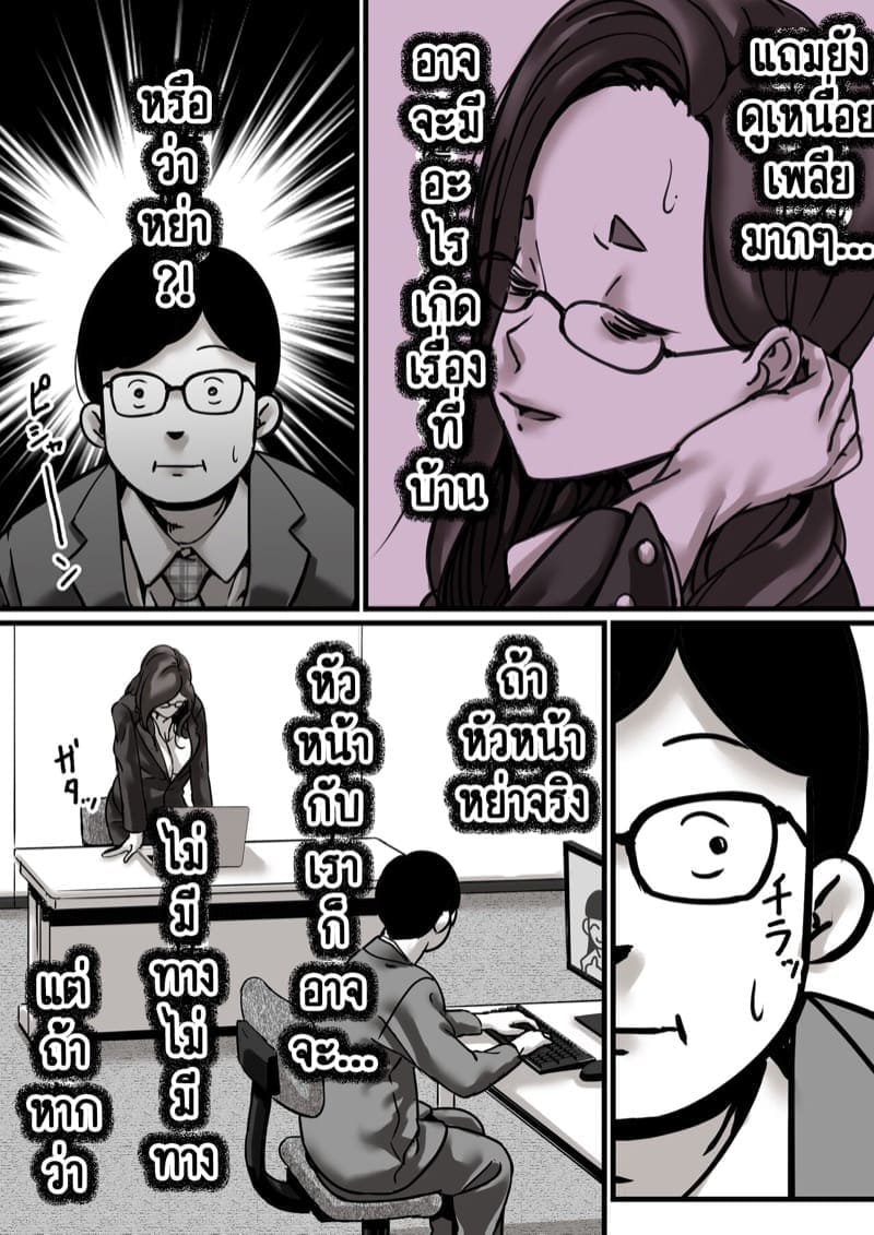เวลาแห่งการแก้แค้นแม่ของผม 4.1 [Furube] Haha to Ochite Iku Part 4.1 6