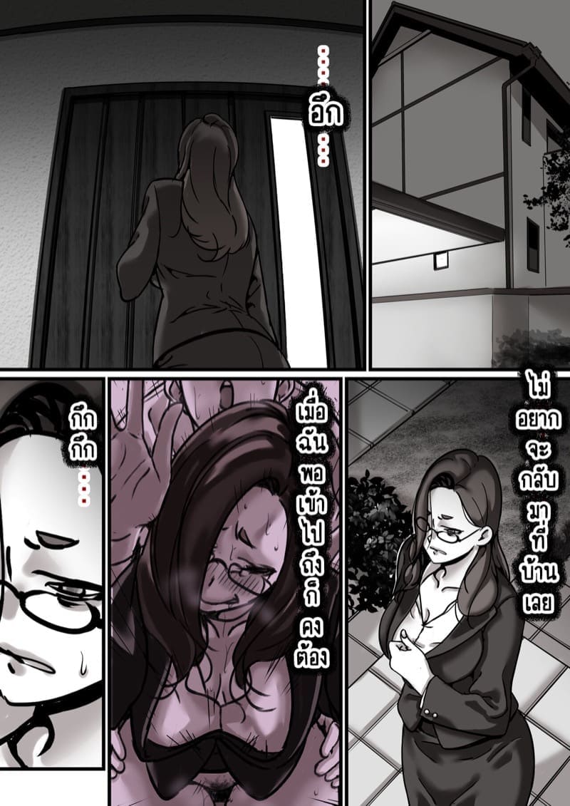 เวลาแห่งการแก้แค้นแม่ของผม 4.1 [Furube] Haha to Ochite Iku Part 4.1 8