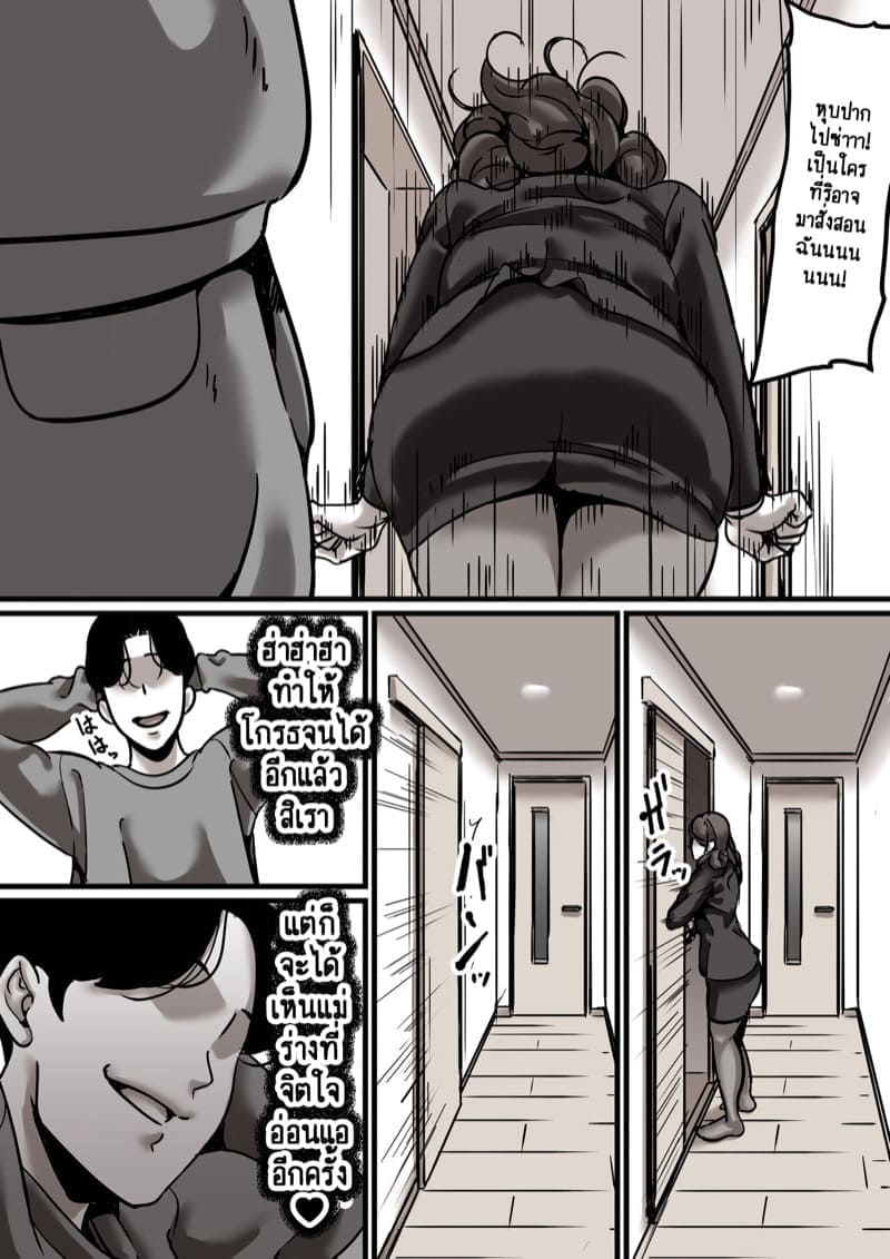 เวลาแห่งการแก้แค้นแม่ของผม 5.1 [Furube] Haha to Ochite Iku Part 5.1 17