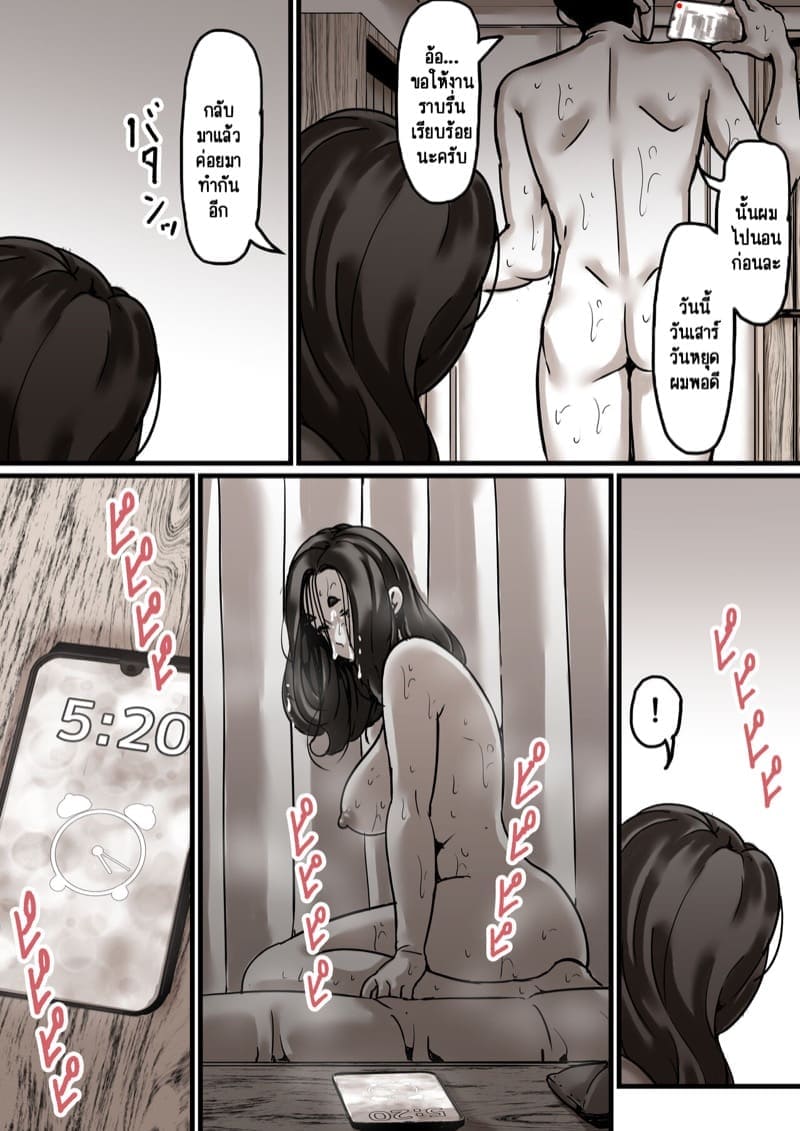 เวลาแห่งการแก้แค้นแม่ของผม 5.2 [Furube] Haha to Ochite Iku Part 5.2 23
