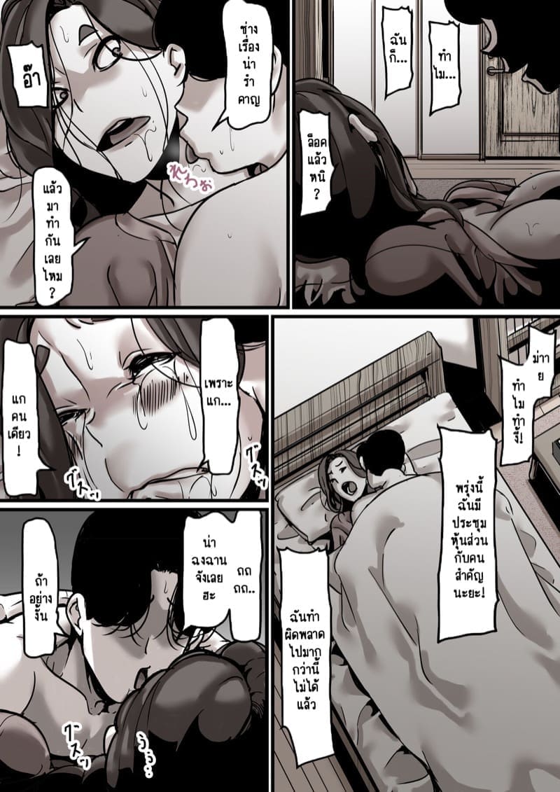 เวลาแห่งการแก้แค้นแม่ของผม 5.2 [Furube] Haha to Ochite Iku Part 5.2 3