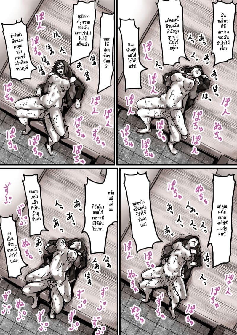เวลาแห่งการแก้แค้นแม่ของผม 6.1 [Furube] Haha to Ochite Iku Part 6.1 21
