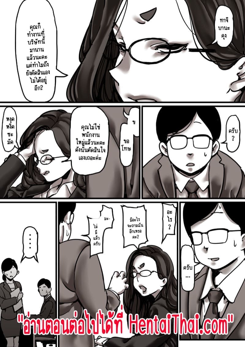 เวลาแห่งการแก้แค้นแม่ของผม 6.1 [Furube] Haha to Ochite Iku Part 6.1 23